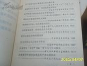 (辽宁人民) 学习《关于正确处理人民内部矛盾的问题》（馆藏本）