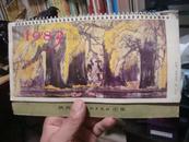 1983陕西人民美术出版社台历