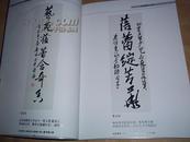 山东省第一届建设文化强省少年儿童书画大赛获奖作品选集（含张志民、顾亚龙、朱全增、丁宁原、娄以忠题词）