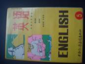 初级中学课本第第5册磁带[一盘两盒]。此件只接受快递