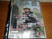 轻兵器2010年8月下半月刊