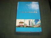 广东火电工程总公司志（1956---2000）仅印200册