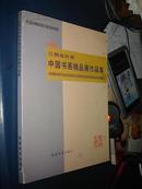 1996三明金叶奖中国书画精品展作品集