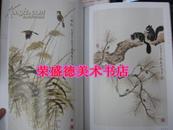 秦望花鸟画集 