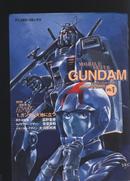 GUNDAM VOL.1 高达动画版