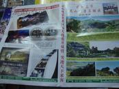 葫芦岛市灵山风景名胜区旅游专版【4版
