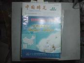 中国棉花2008年第35卷第11期