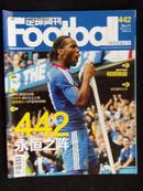 足球周刊   2010年第41期   总第442期  