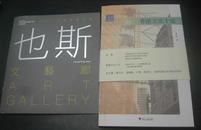 香港文化十论（作者也斯签名本，限量170本），附赠“香港书展2012年年度作家·也斯”