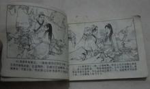 连环画《大闹禁宫》神雕英雄传1985年出版