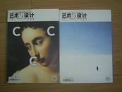 艺术与设计--中国设计艺术主导期刊(2003.1.2.3三册合售)
