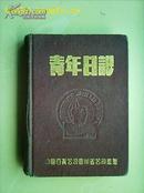 【独家售珍稀抄本】沙国政武学秘笈早期抄本（抄录内容160多页）清晰彩印件