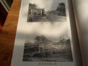 《西泠印社风景》完整一册：（极少见、1926年出版，珍贵史料画册，8开、线装、、好品）