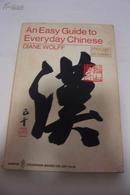 An easy guide to everyday Chinese 