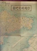 日独战局地图（1914年9月10日）日德青岛之战地图 青岛及附近明细图 国内包邮