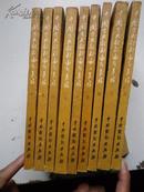 中国古典戏曲论著集成.     全10册