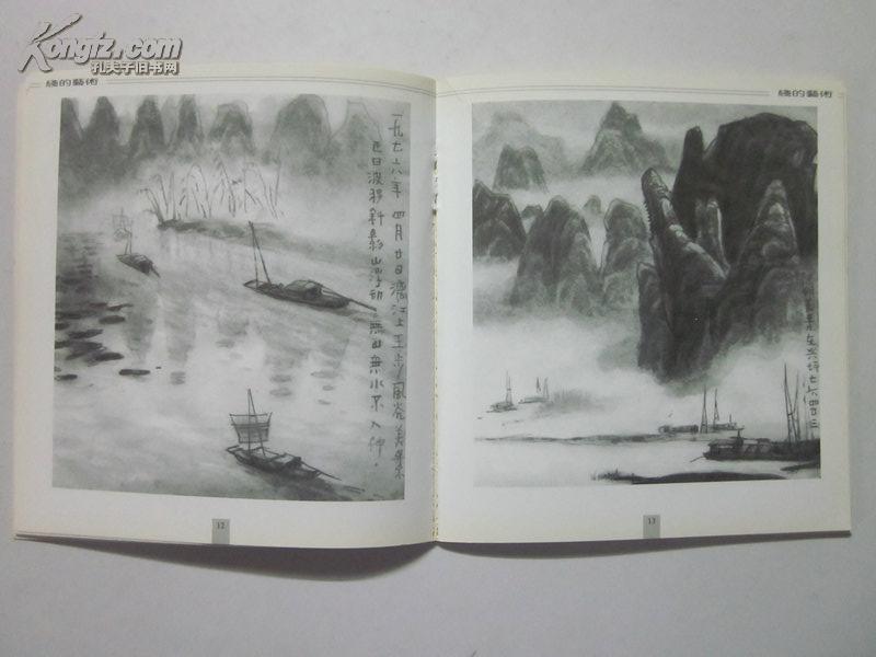 点击查看原图 中国当代画家丛书 线的艺术 余国宏速写作品选集