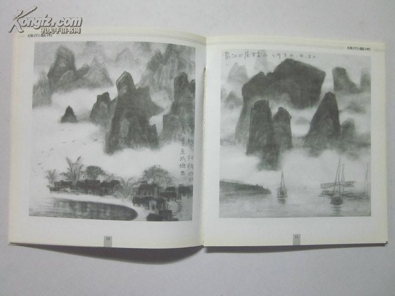 点击查看原图 中国当代画家丛书 线的艺术 余国宏速写作品选集