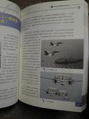 航空母舰系列丛书：航空母舰构成百问（G号）