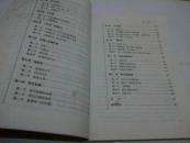 《古代小说与戏曲》 16开 2011年7月1版1印