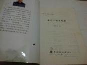 《古代小说与戏曲》 16开 2011年7月1版1印