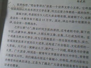 郁金香译丛---群相谱