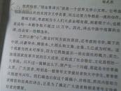 郁金香译丛---群相谱