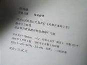 郁金香译丛---群相谱