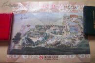 （门票）北京中华民族园折叠式门券