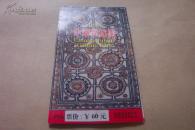 （门票）北京中华民族园折叠式门券