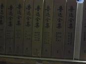 鲁迅全集 20册全 精装本带护封涵套 73年一版一印