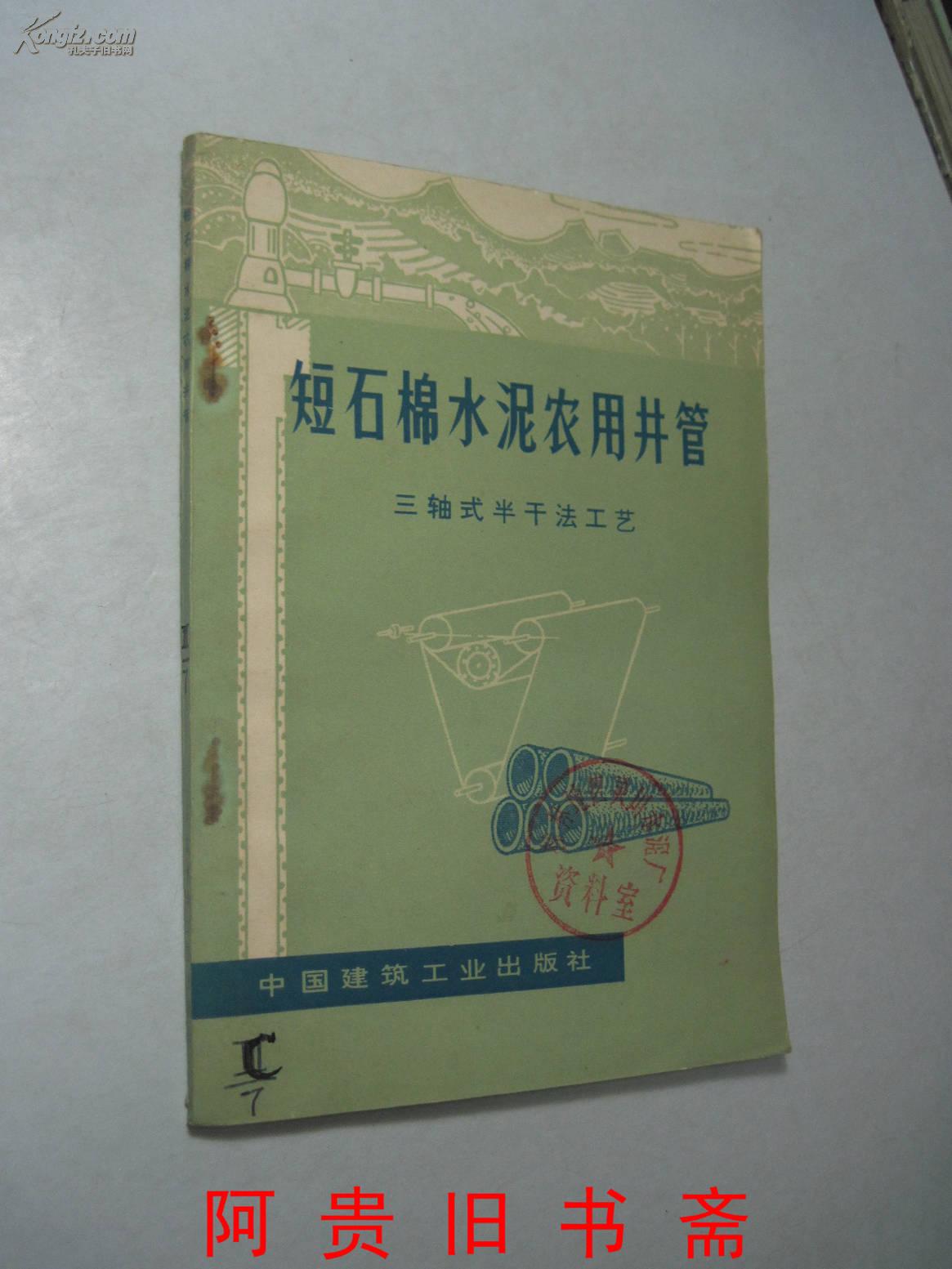 短石棉水泥农用井管 三轴式半干法工艺