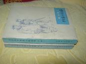 莫泊桑中短篇小说选集【上下】 私藏 李青崖经典译本 上海译文1978年一版一印