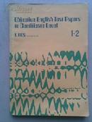 大学入学考试英语试题集(第1-2卷)【英文版】