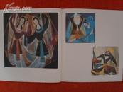 《林风眠画集》1979年法国画廊展览册
