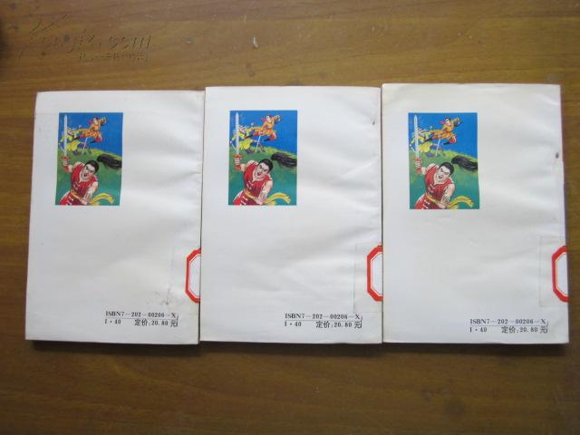 铁掌名侠( 上中下册) 绝版老武侠