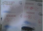 2008北京奥运51金邮戳缺17日夺金邮戳（每日夺金就在当日2.4元邮资封上该上与其相对应的体育项目的红色邮戳）