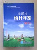 内蒙古统计年鉴2011 带光盘