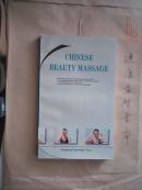 英文版：CHINESE BEAUTY MASSAGE（中国美容按摩术）