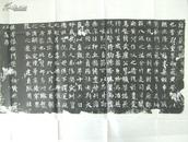 古代碑帖及汉瓦当纹（每张80元）