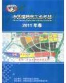 中国碳酸钙工业年鉴2011