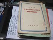 9457   样本 为和平与各民族间友谊而斗争 反对新战争挑拨者【1949-10