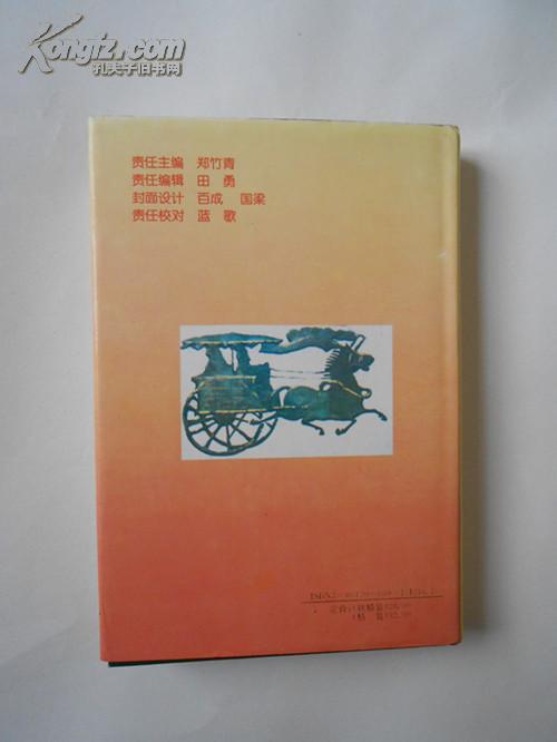 税史之首集成（精装本，一版一印，私藏九五品）