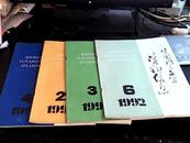 《中国语言文学资料信息》1992年第2.3.4.6期