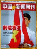 《中国新闻周刊》2007、23