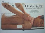 LE MASSAGE (按摩)