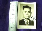 民国37年签赠凤仁兄的人物照片（老照片）