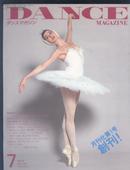 DANCE MAGAZINE 日本舞蹈资讯杂志 1991.7