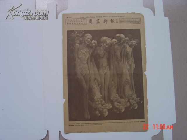 1934年《图画时报》美国华纳公司新片《华清春暧》六大美国美女剧照！两大页全是！