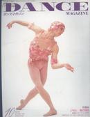 DANCE MAGAZINE 日本舞蹈资讯杂志 1992.10